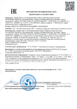 Декларация о соответствии требованиям ТР ТС на продукцию «Оголовок выпускной»