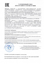 Декларация о соответствии требованиям ТР ТС на продукцию «Станции водоочистки»