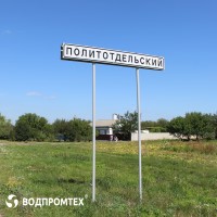 ВОДПРОМТЕХ получило очередное положительное заключение Госэкспертизы – ВОДПРОМТЕХ